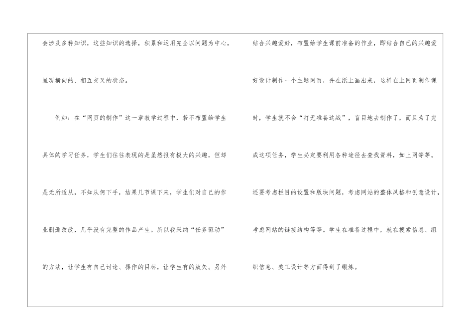 五年级信息技术教学总结集锦九篇_第2页