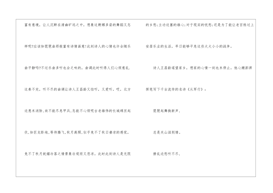 五年级思乡作文-作文1850字-小学抒情作文_第3页