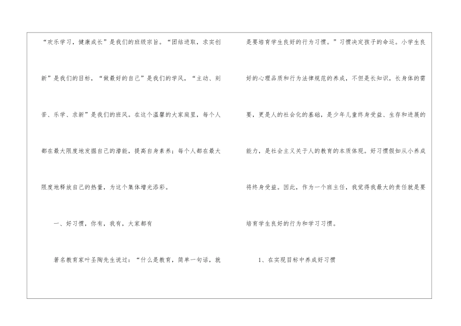 五年级教学工作总结15篇_第2页