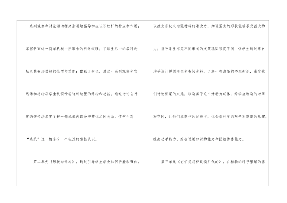 五年级教学计划三篇_第2页