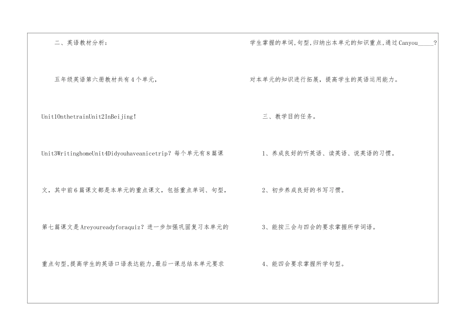 五年级教学计划模板集合5篇_第2页