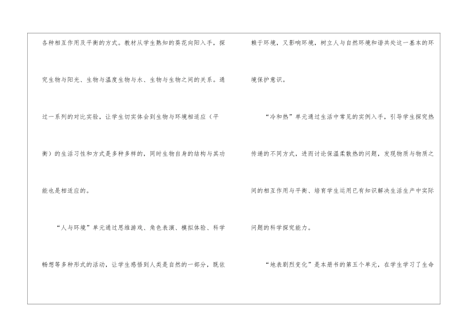 五年级教学计划集锦六篇_第2页