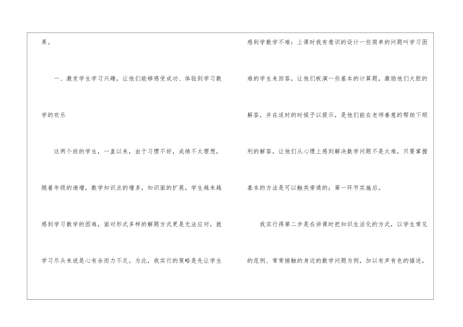 五年级数学上册教学总结15篇_第2页