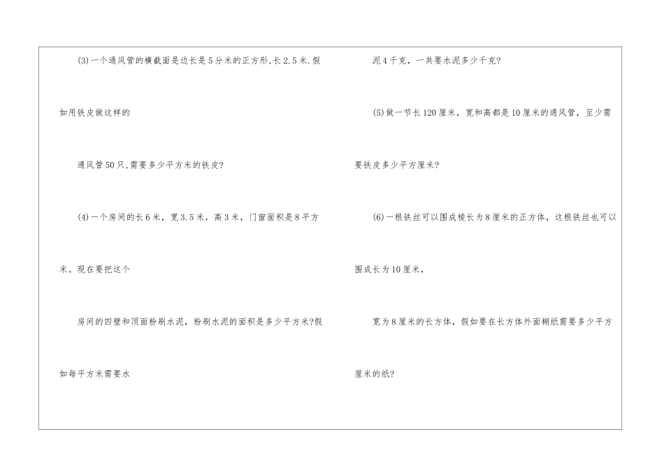 五年级数学下册分数加减法同步练习_第2页