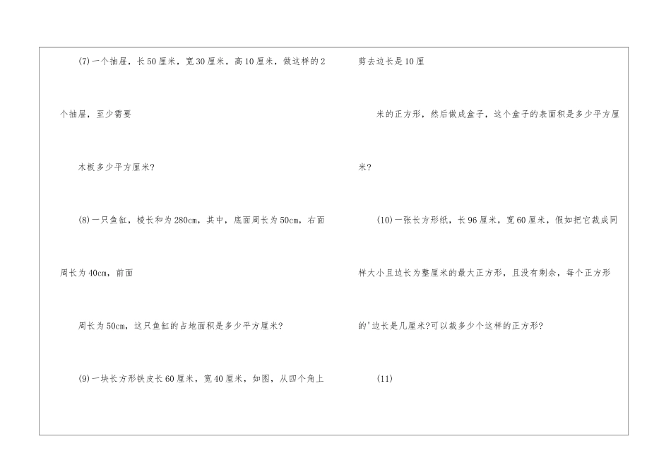 五年级数学下册分数加减法同步练习_第3页