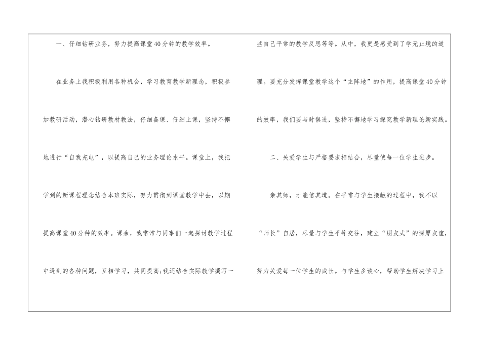 五年级数学教学工作总结12篇_第2页