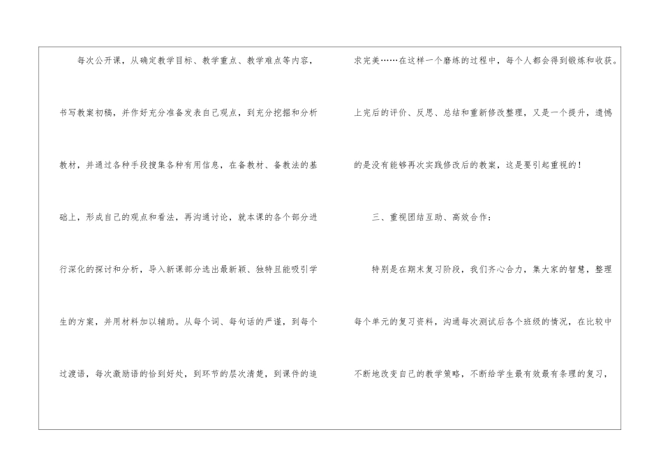 五年级数学教学工作总结合集9篇_第3页