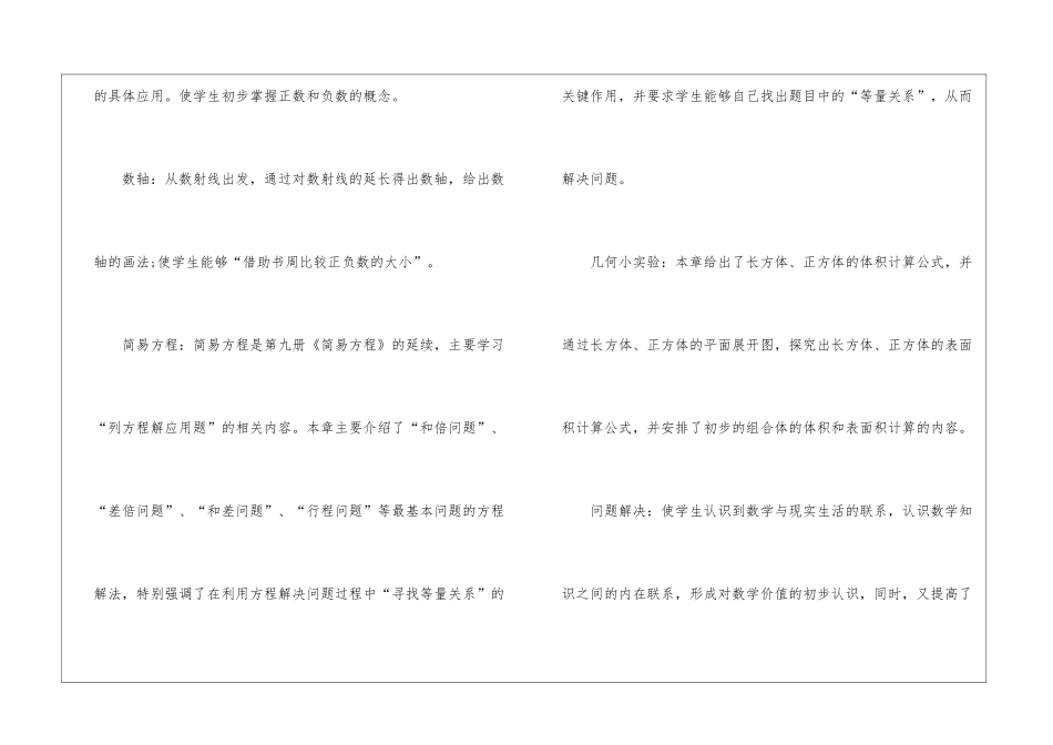 五年级数学教学工作总结汇总七篇_第2页