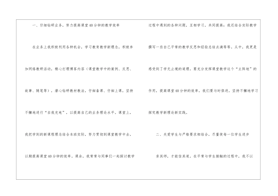 五年级数学教学总结模板集合五篇_第2页