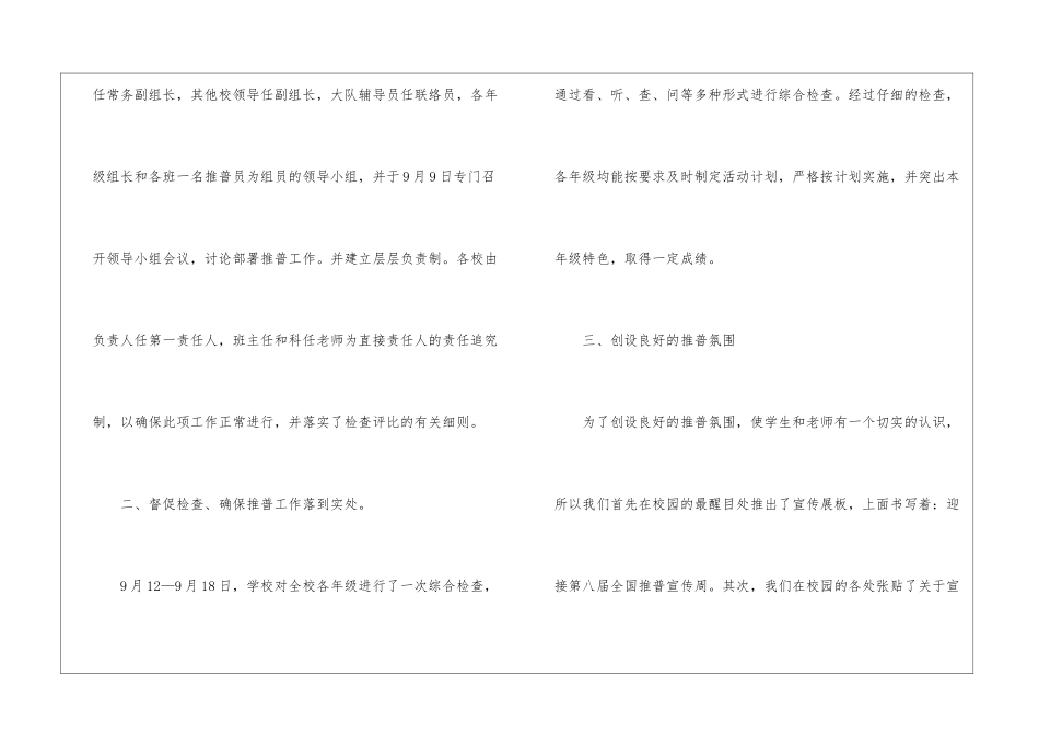五年级数学教学总结锦集五篇_第2页