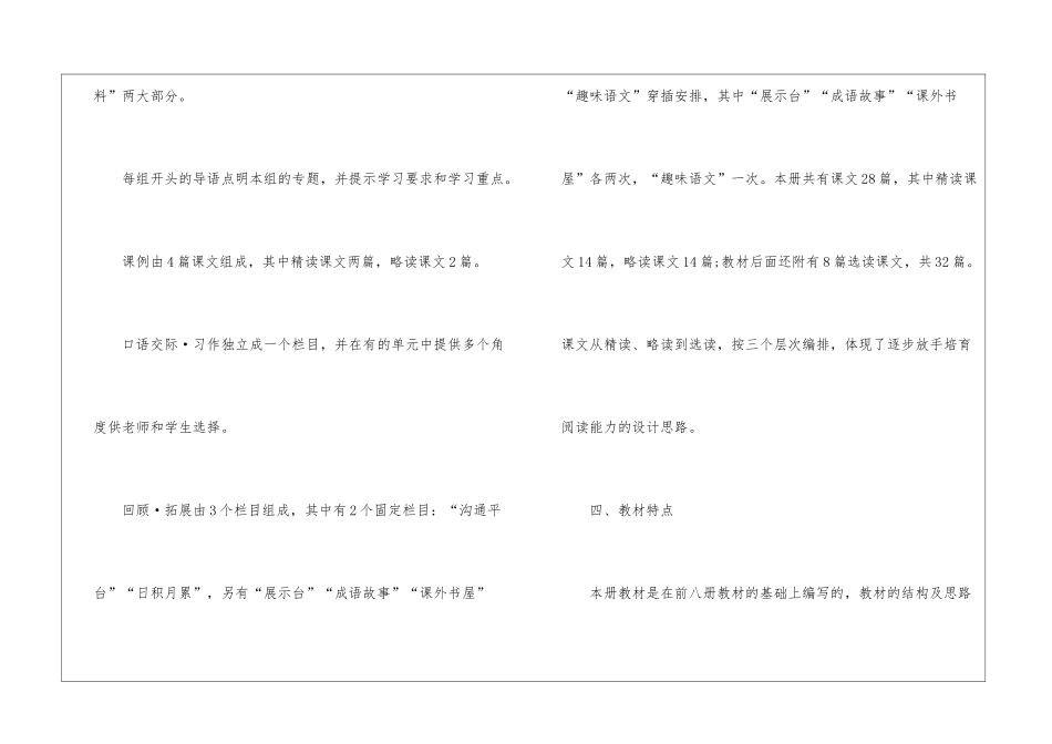 五年级数学教师工作计划8篇_第3页