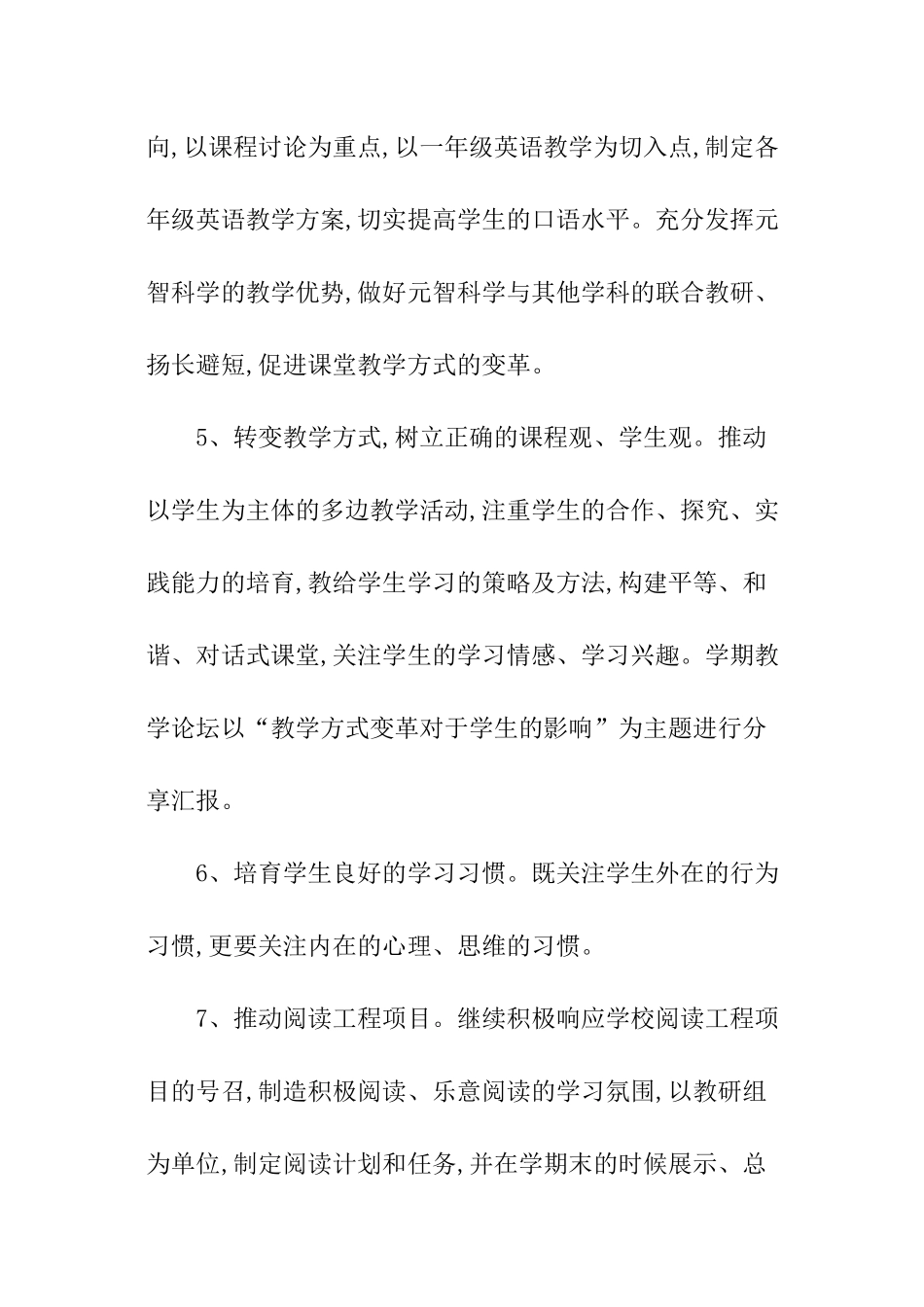 五年级班主任工作计划_第3页