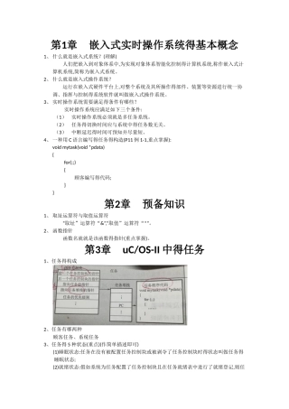 2025年操纵系统题库
