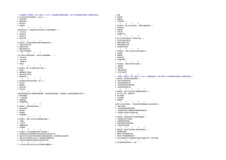 2025年会计继续教育考试题