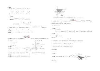 2025年全国高考真题理科数学分类汇编六不等式和线性规划逐题详解