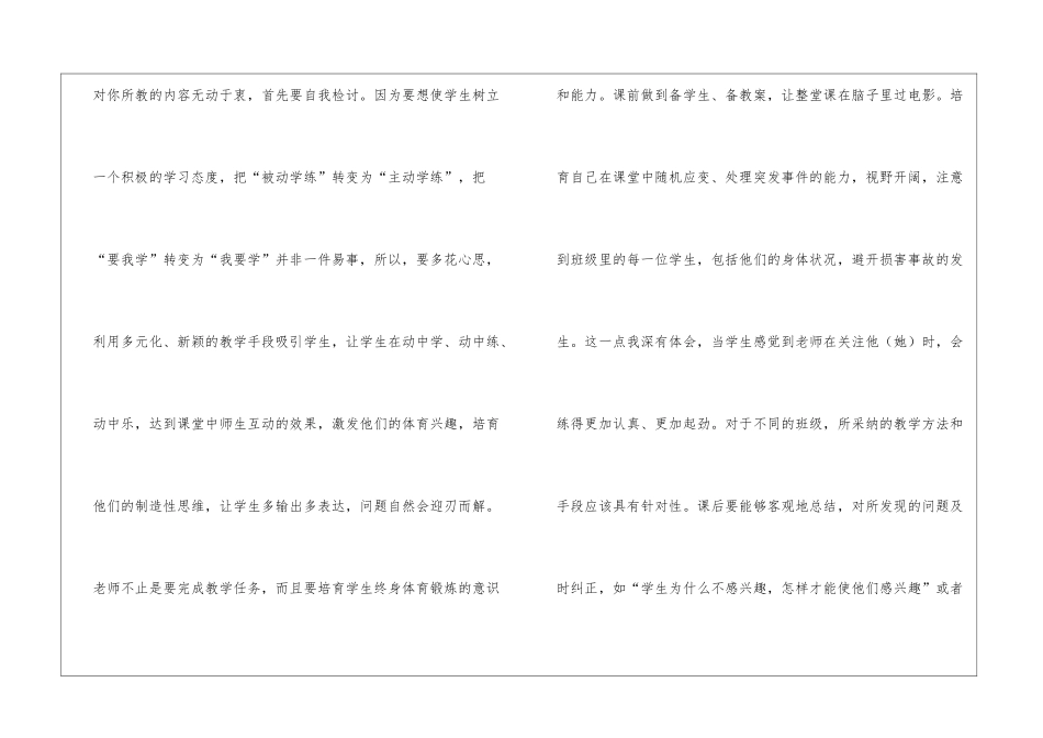 五年级班队工作总结_第3页