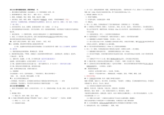 2025年二级市政建造师考试资料整理