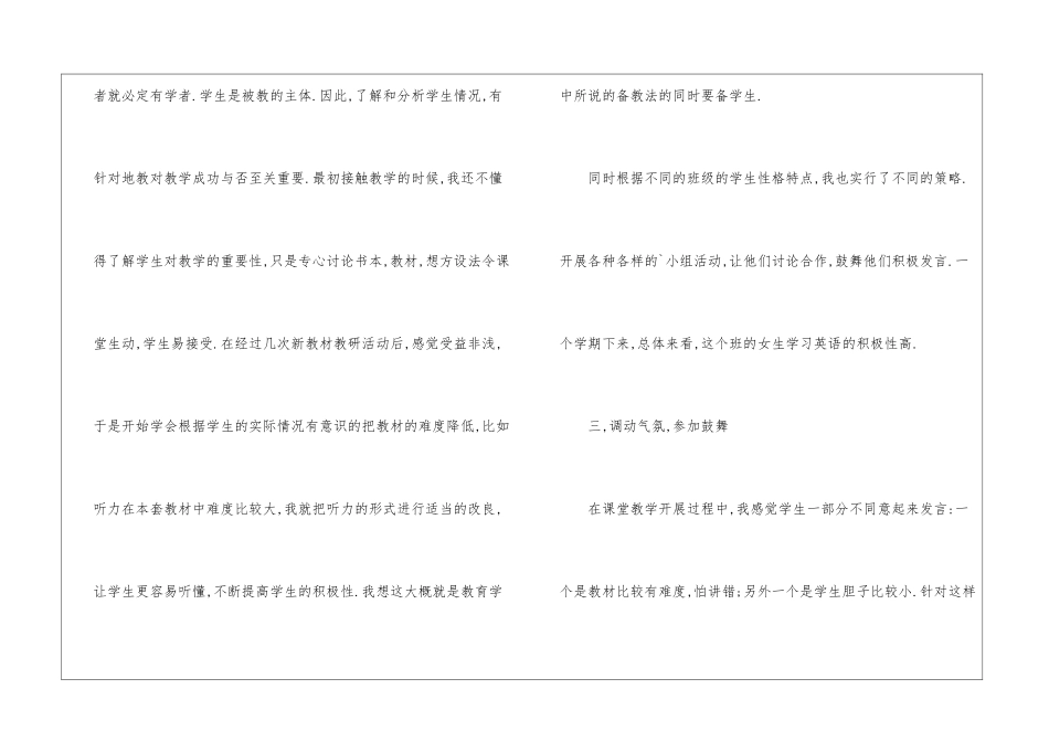 五年级的英语教学总结_第2页