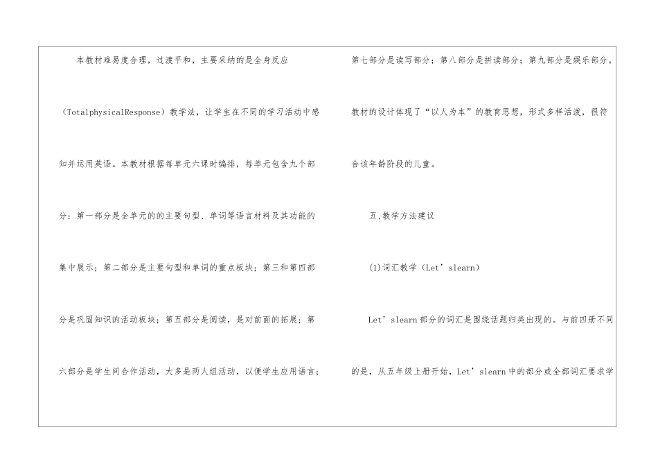 五年级第一学期教学计划7篇_第3页