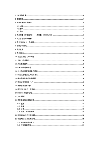 2025年java基础知识知识点
