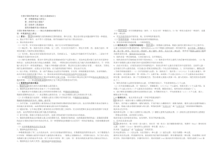 2025年全国计算机等级考试二级公共基础知识知识点全