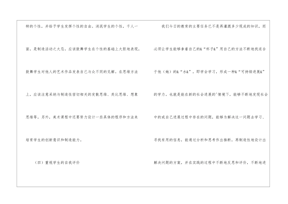 五年级美术教学总结锦集6篇_第3页