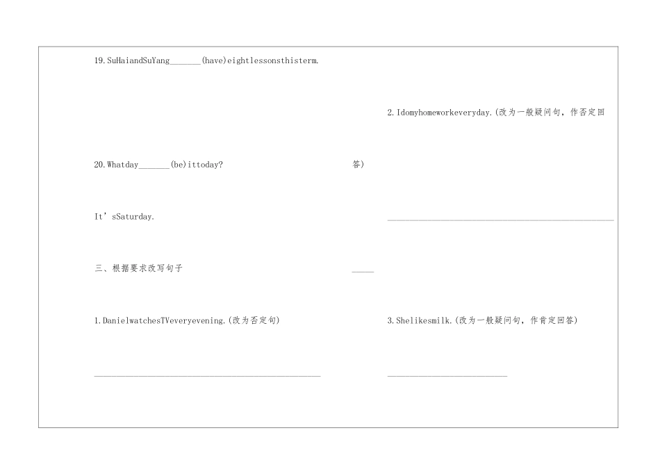 五年级英语一般现在时用法专练知识点的总结_第3页