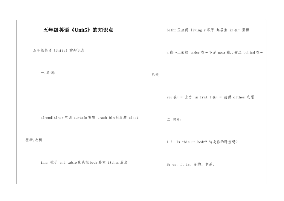 五年级英语《Unit5》的知识点_第1页