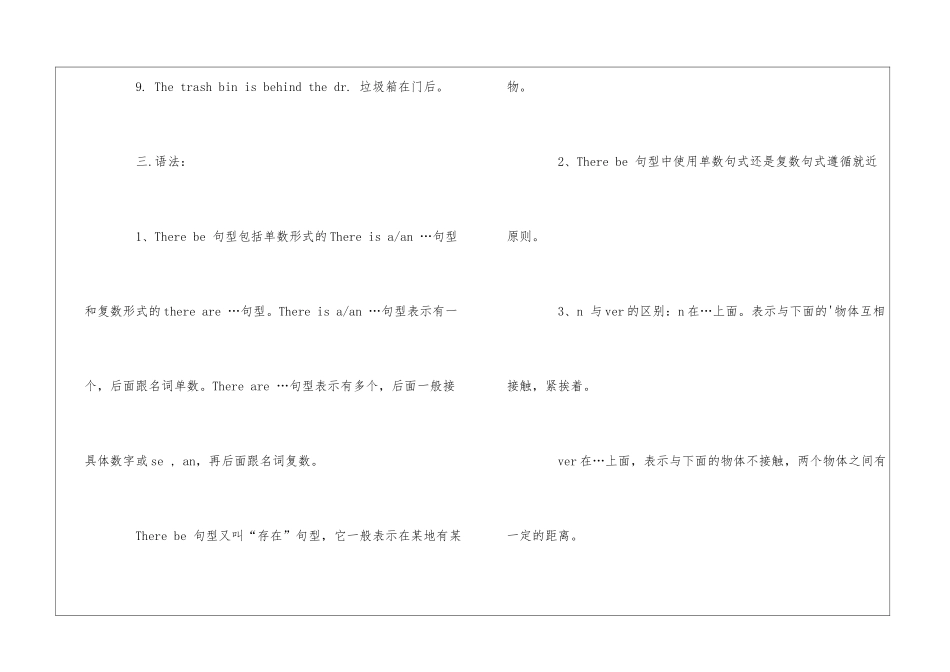 五年级英语《Unit5》的知识点_第3页