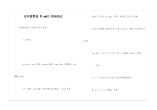 五年级英语《Unit5》的知识点
