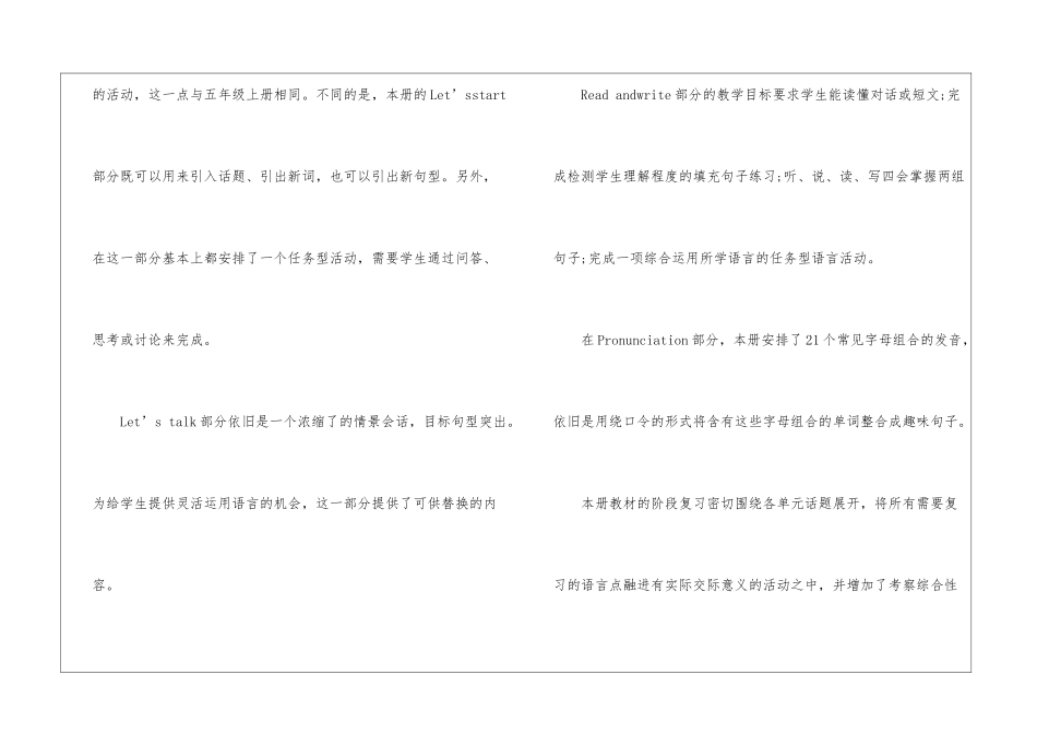 五年级英语下学期教学计划_第3页