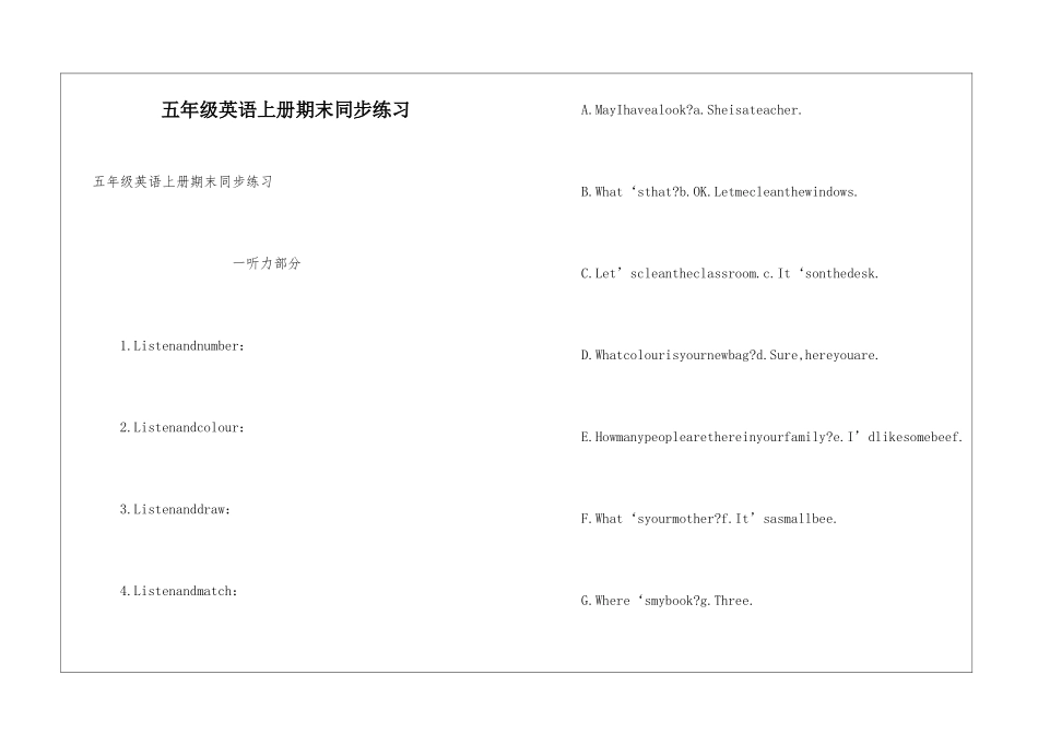 五年级英语上册期末同步练习_第1页