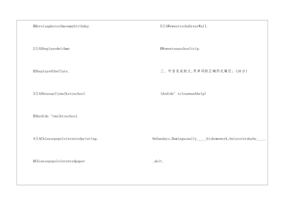 五年级英语同步练习_第2页