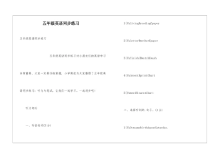 五年级英语同步练习