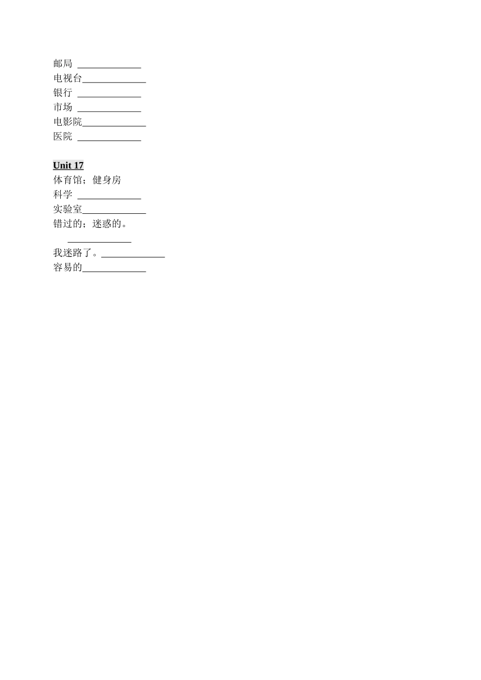 五年级英语复习资料-第一学期单词默写表教案_第3页