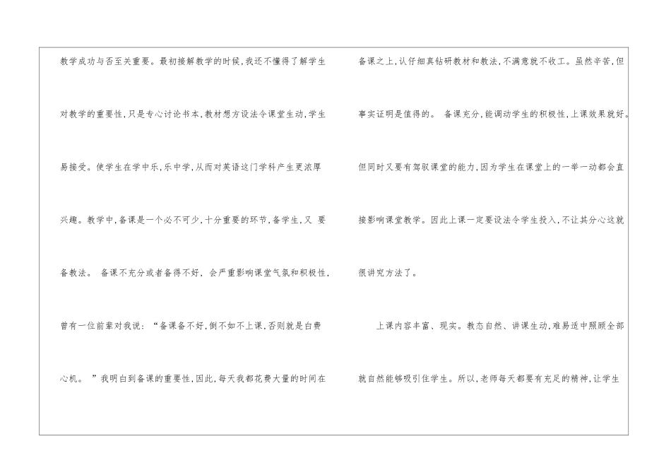 五年级英语教学工作总结_第2页