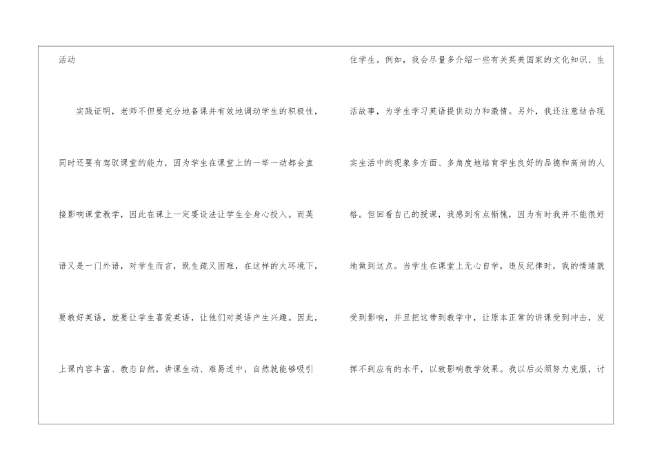 五年级英语教学总结(通用5篇)_第3页