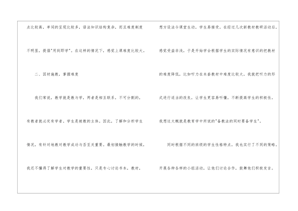 五年级英语教学的工作总结_第2页