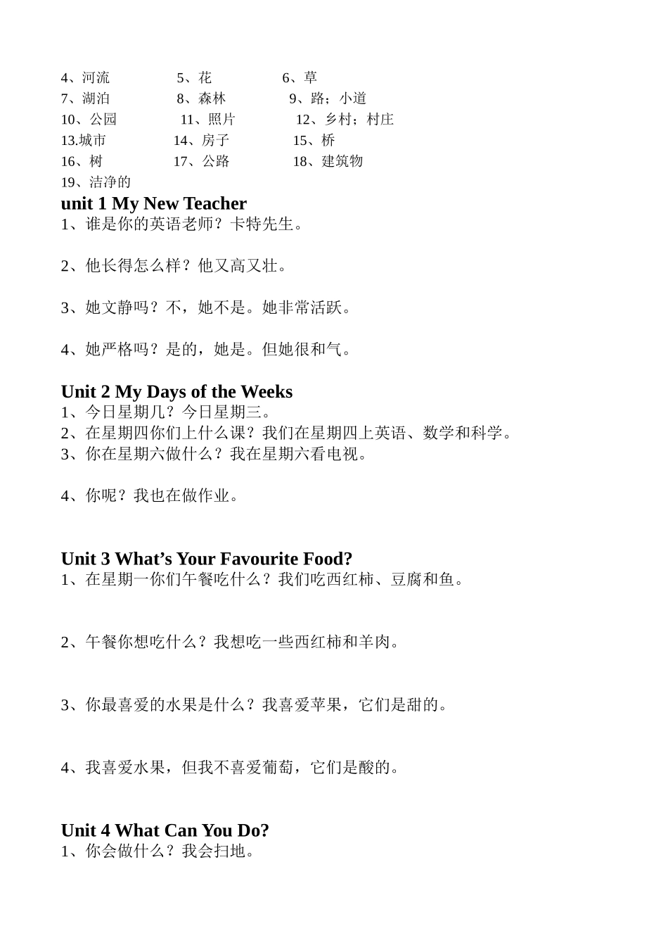 五年级英语第一学期单词复习教案_第2页