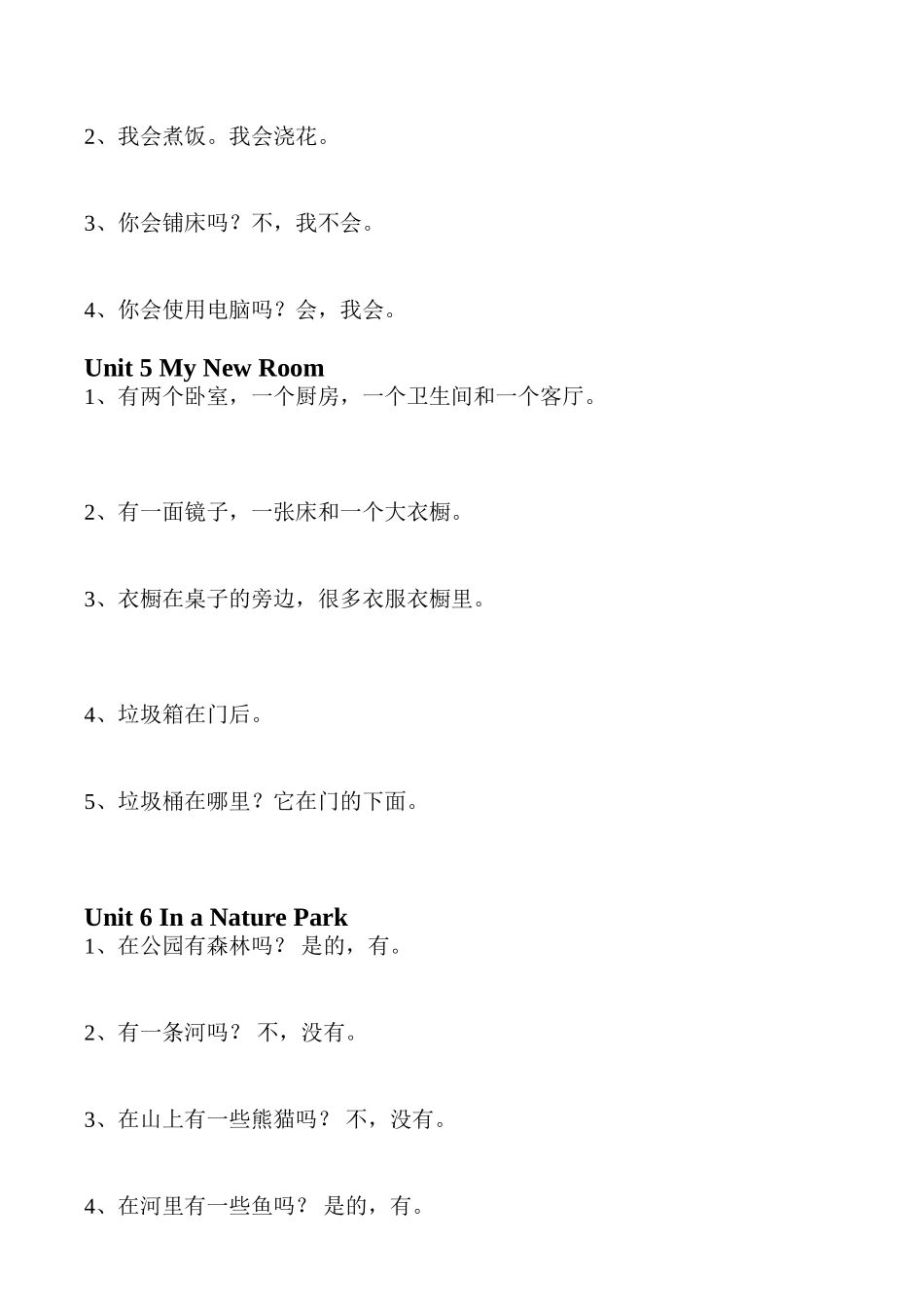 五年级英语第一学期单词复习教案_第3页