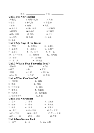 五年级英语第一学期单词复习教案