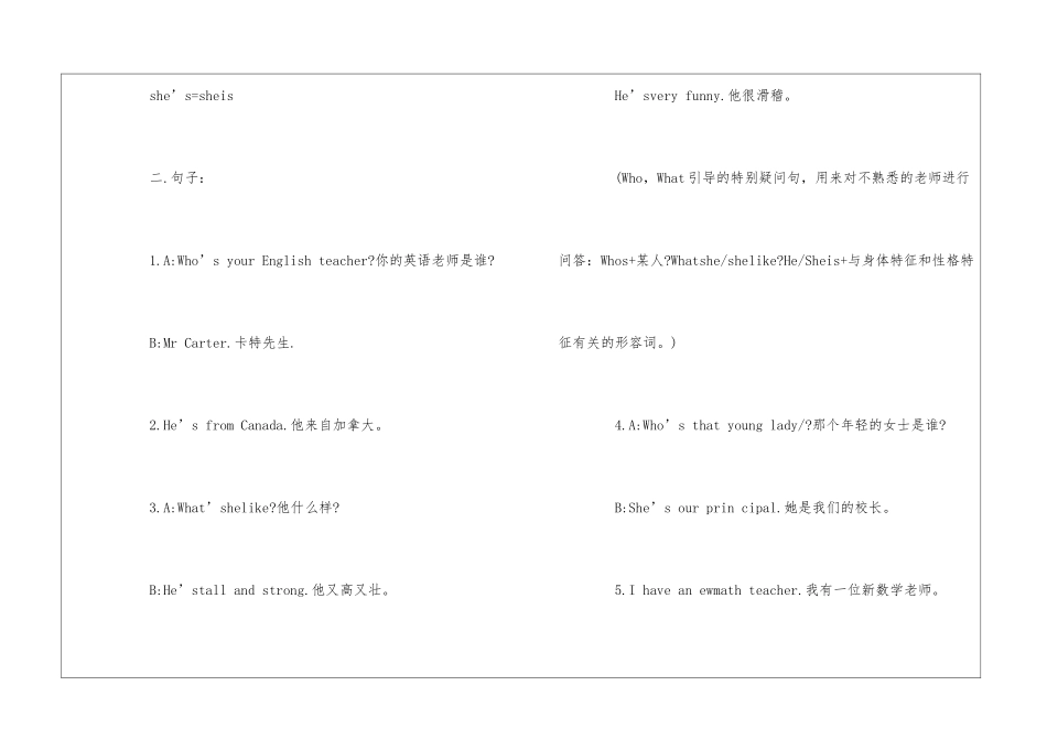 五年级英语第七单元知识点小结_第2页