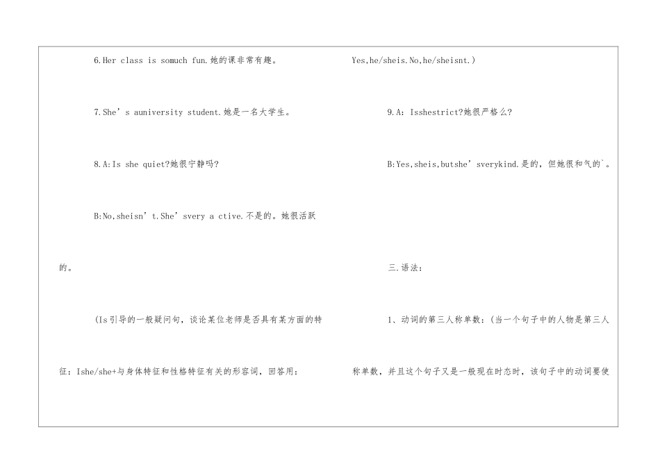 五年级英语第七单元知识点小结_第3页