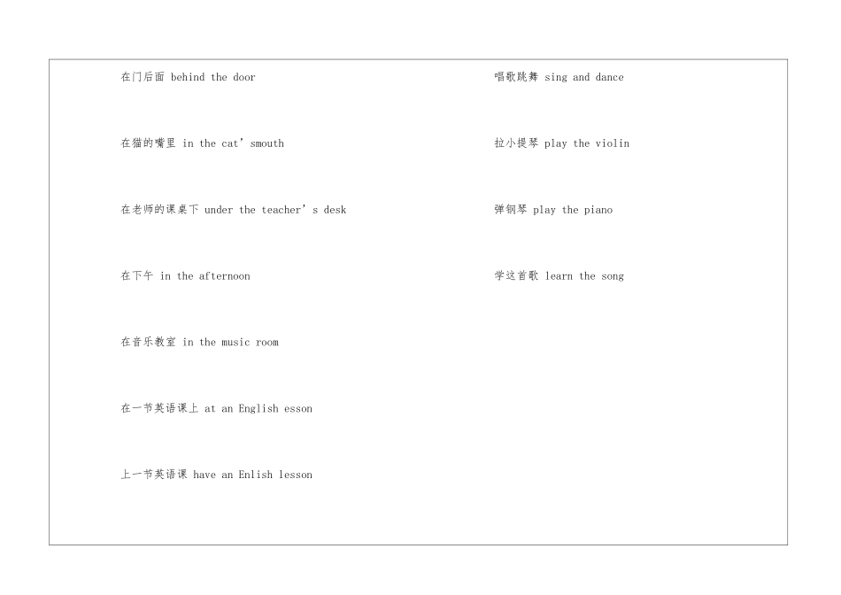五年级英语词组知识点选集_第3页