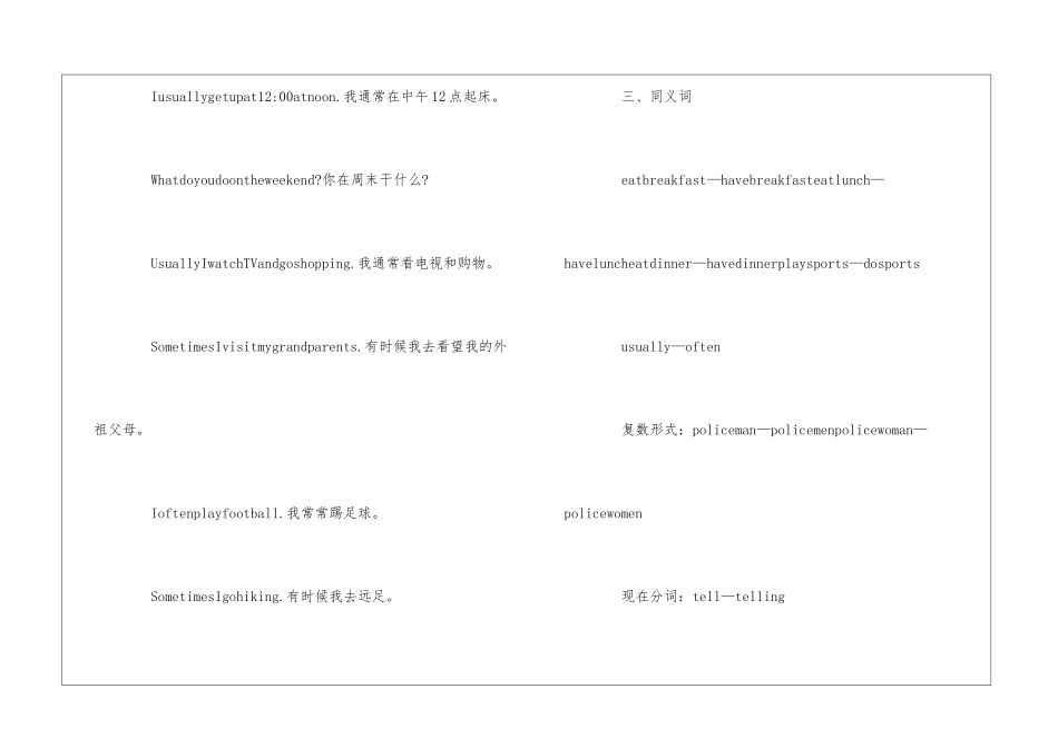 五年级英语第五单元知识点复习_第2页