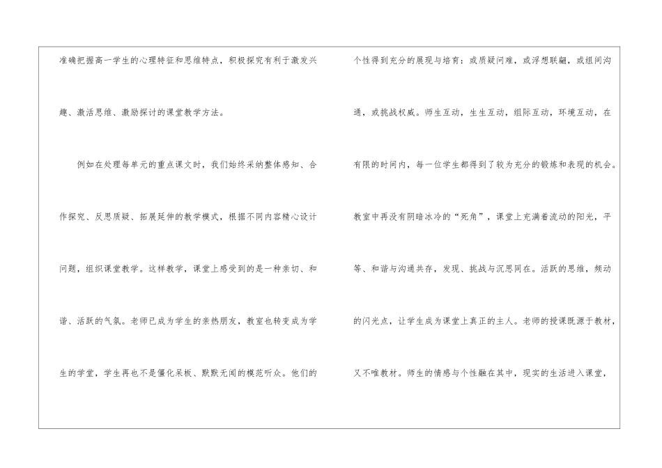五年级语文教学工作总结_第3页