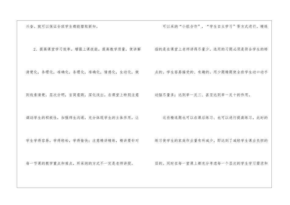 五年级语文教学工作总结合集6篇_第3页