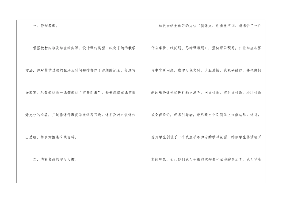 五年级语文教学总结集锦六篇_第2页