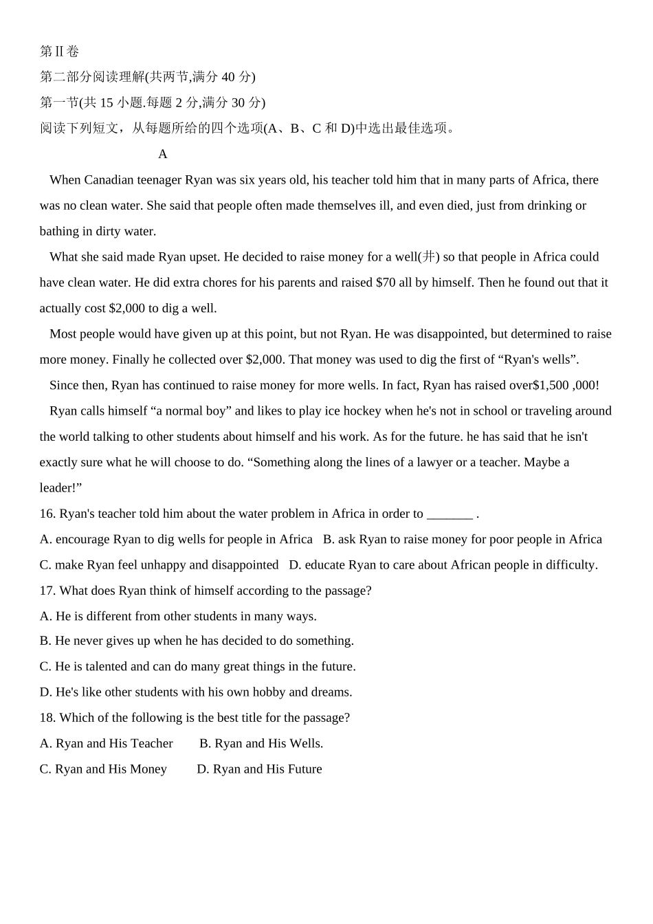 2025年杭州市中考英语真题及答案_第2页