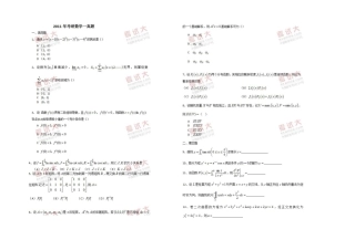 2025年全国硕士研究生入学统一考试数学一真题及答案解析